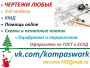 Чертежи для диплома