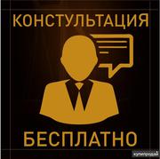  Предоставление юридических услуг