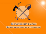 Земляные работы Копка фундаментов и траншей