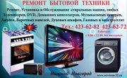 Ремонтная Мастерская - Джинн-Сервис