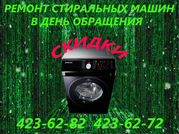 Ремонт бытовой техники в день обращения
