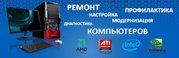 Надежный обслуживание планшетов на дому и в офисе с выездом