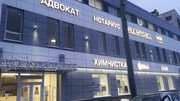 Юридическая консультация Невский район