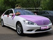 Белый Мерседес S500 на свадьбу