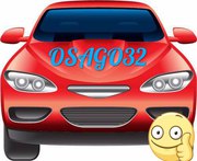Страхование автомобиля Брянск