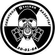 S.T.A.L.K.E.R. Лазертаг,  пейнтбол,  квесты в реальности Брянск