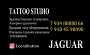 Тату студия 