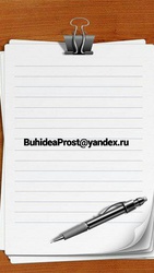 Бухгалтер (аутсорсинг)