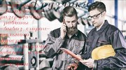 Экспресс-грузчики.