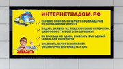 Подключите интернет и цифровое ТВ или замените интернет тарифы
