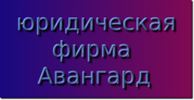 Юридические услуги по защите прав предпринимателей