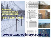 Инженерные заграждения из колючей проволоки Егоза