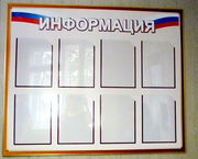 Стенды.Таблички.Планы эвакуации.