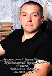 Кредитный юрист.