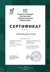 Ваше право юридическая компания