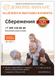 Выгодные вклады и проценты.