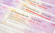 Полис ОСАГО (страховка) – дешево СПб 2500 рублей