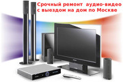 Ремонт магнитофонов dvd музыкальных центров Выезд