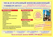 Лучшие вузы России