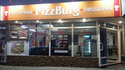 Бургерная Пиццерия Pizzburg