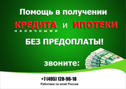 Справка 2-НДФЛ