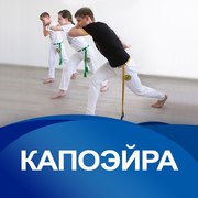 Новый набор в секцию Капоэйра.для детей.