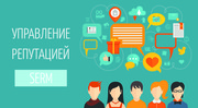 Предлагаем улучшить репутацию вашей компании