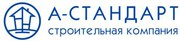 Проектирование и строительство домов,  коттеджей в Омске