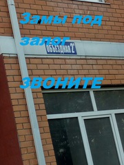 Деньги под залог 