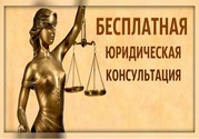 Адвокат по всем отраслям права