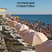 Гостевой дом РОМАНТИКА приглашает на отдых к морю в Сочи,  Лазаревское.