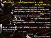 Обертывание – это волшебное укутывание