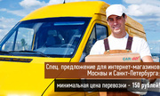 Решения для интернет-магазинов.
