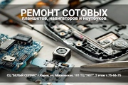 Ремонт сотовых,  планшетов,  навигаторов