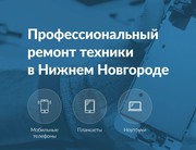 Срочный ремонт с гарантией ноутбуков и компьютеров