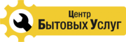 Заголовок: Центр Бытовых Услуг 