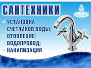 Услуги сантехника 24 часа