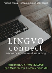 Акция! Перевод и заверение паспорта - 990 р.