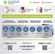 Медицинский массаж 60 минут в клинике MedReco