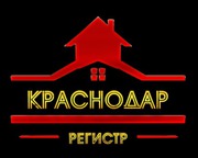 Временная регистрация в Краснодаре.