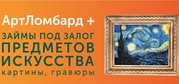 Арт Ломбард