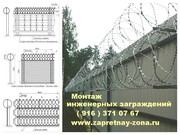 Монтаж инжeнерных загрaждений из колючей проволоки Егоза в Смоленске