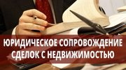 Адвокат по жилищным делам.