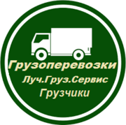 Трезвые грузчики!Грузоперевозки