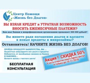 Центр помощи 
