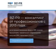 Бухгалтерские услуги для бизнеса