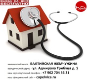 Капельницы уколы на дому - вызов врача на дом