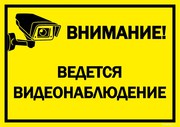 Монтаж,  обслуживание видеонаблюдения, систем контроля доступа