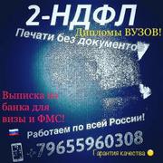 Подготовим пакет документов для всех видов кредита!