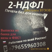 Подготовим пакет документов для всех видов кредита